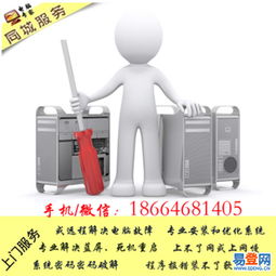 【专业上门】广州电脑网络急救 半小时内到家，轻松解决电脑死机/蓝屏、发热重启等难题