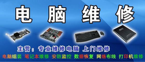 北京电脑维修服务 上门修电脑，现场解决难题