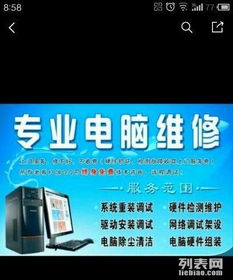 新乡市20元专业上门维修电脑，计算机故障高效解决